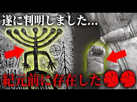 The true identity of this creature has finally been revealed... Something existed on Earth 5000 B...