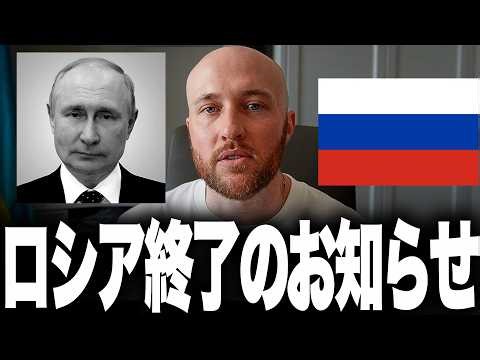 プーチン経済が完全崩壊！ついにロシア原油輸出「40％激減」に到達…もはや戦争継続は不可能か？