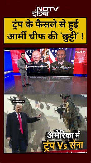 Syed Suhail | ट्रंप के फैसले से हुई आर्मी चीफ की 'छुट्टी' ! | #iranisraelwar #donaldtrump #shorts