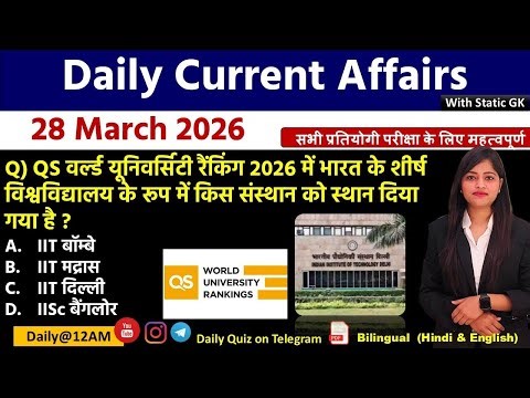 Daily Current Affairs| 28March Current Affairs 2026|NTPC|SSC|NDA|All Exam #trending #kalyanimam