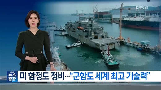 🟠韓国政府「代替原油を5000万バレル確保したよ。これで今月はだいたい回るだろう。5月以降の分も引き続き鋭意交渉中」△私がイ・ジェミョンは超有能だと言った通り。サウジアラビア、オマーン、アメリカ、カザフスタンなどからさっそくかき集めてきた。アルジェリア、ギリシャなども……検討中らしい。注目すべきは、たぶん韓国政府だけが実施している「備蓄油スワップ」方式だ。中東より遠方から運ぶので倍近い日数がかかるが、タンカーが到着するまでは運転用として政府が国の備蓄分の原油を民間の石油会社に貸し与える。タンカーが到着しだい、会社は国の備蓄コンビナートに補充して返すわけだ。5,000万バレルは韓国の普段の月平均消費量の約8,000万バレルの6割水準だが、国内エネルギー需要の厳格管理や工場稼働率低下などを考慮すると、なんとか需給管理が可能だとのこと。もちろん石油価格が多少割高になってしまうのは仕方がない。原油が全く入って来なくなることに比べれば。韓国は原油精製大国なので、余裕を持って国内に入れて石油製品として輸出してあげないと困る国がたくさん出てくる。世界各国から搬入するにはタンカーが大量に必要だが、世