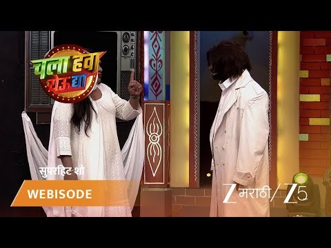 CHALA HAWA YEU DYA | अंजलीला विसरणार का?