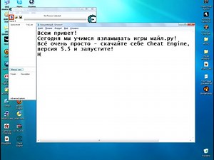 Взламываем майл ру