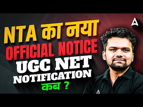UGC NET December Notification 2025 | UGC NET 2025 Application Form | UGC NET New Update