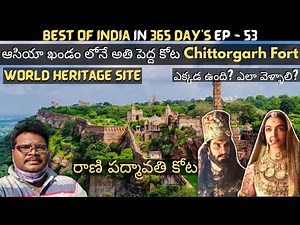 Chittorgarh fort full tour in telugu | Largest fort in India | Chittorgarh guided tour | Rajasthan