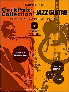 Charlie Parker Collection for JAZZ GUITAR – ジャズギタースタイルマスター