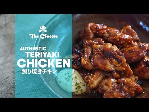 How to Make Authentic Teriyaki Chicken | 5-Minute Recipes | Asian Home Cooking