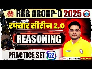 RRB Group D Reasoning Class 2025 | Group D Reasoning Practice Set 62 | Group D Reasoning MCQs