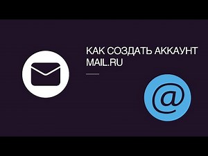 How to register on Mail.ru? Step-by-step instructions!