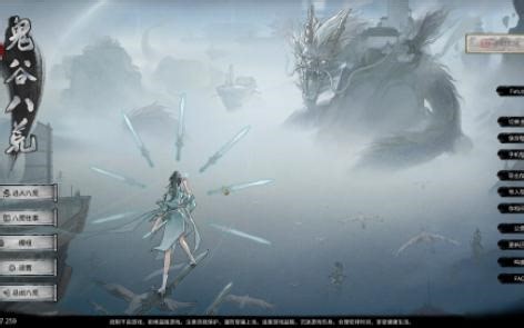 【鬼谷八荒】如何修改双修视频