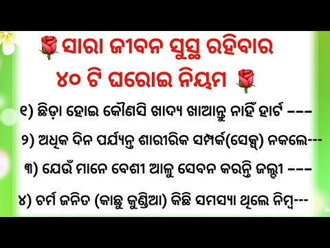 Top 40 amazing health tips/rules for healthy life/healthy lifestyle tips/motivation /Health tips