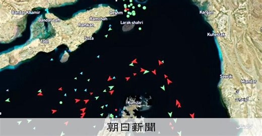 ホルムズ海峡の通航量8割減　米イスラエルの攻撃後、欧調査会社調べ