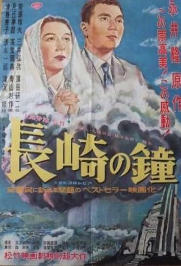 The Bells of Nagasaki - Movie