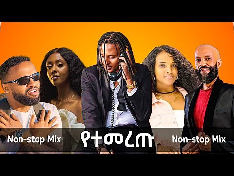 New Ethiopian Non-Stop Mix 2025 | Yohana ft. Salemia, Yared Negu, Fikadu Tizazu & More