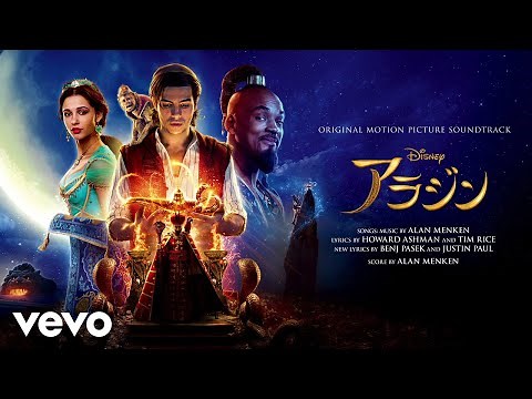 山寺宏一 - アラビアン・ナイト（2019）（Audio Only）（From『アラジン』）