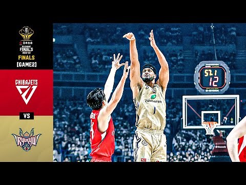 【ハイライト】千葉ジェッツvs琉球ゴールデンキングス｜日本生命 B.LEAGUE FINALS 2022-23 GAME2｜05.28.2023 プロバスケ (Bリーグ)