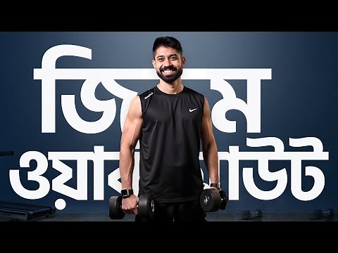 How to Start Gym Workout for Beginners | 50-Min Full Body Routine