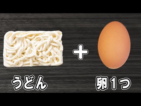 冷凍うどんと卵があればコレ作ってみて！味付けはめんつゆだけ！小鍋一つで作れる簡単あんかけうどん（あさごはんチャンネル）
