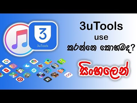 3uTools | Beginner to Expert - සිංහලෙන්