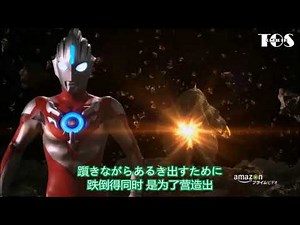 [MAD] ULTRAMAN ORB (Ultraman Orb THE ORIGIN SAGA)