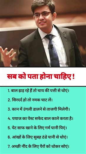 👉जो रास्तों पर चलना जानते है वो किसी भी मंजिल तक पहुंच सकते है!#health #shorts ?