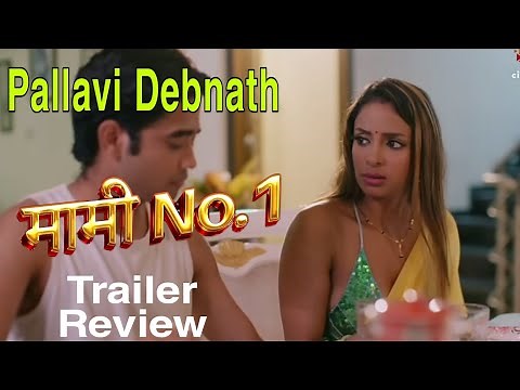 Mami no.1 | Official Trailer Review | Pallavi Debnath | Movies Lover