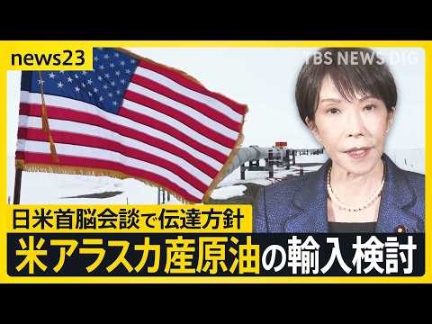 Can US crude oil replace Middle Eastern crude oil? Doubts raised about the "import expansion plan...