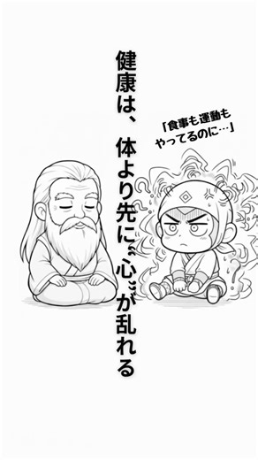 仙人師匠の一問一答【忍者モンジ編】～83歳の仙人から学ぶ～86