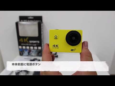 ４K Ultra HD スポーツアクションカメラ / 使い方