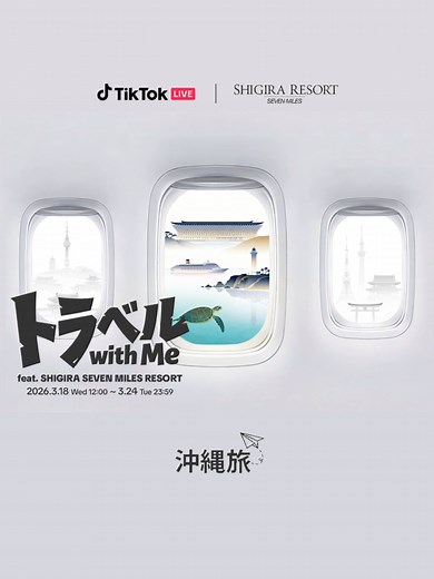 沖縄宮古島のシギラセブンマイルズリゾートの旅