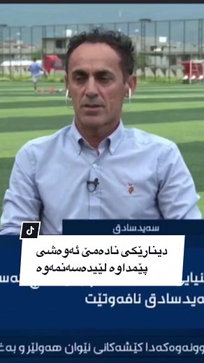 بەڕای ئێوە کێ لەسەر حەقە؟ #fyp #fypシ #foryou #سلێمانی_هەولێر_کەرکوک_دهۆک