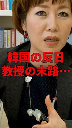 The fate of an anti-Japanese Korean professor #Overseas reactions