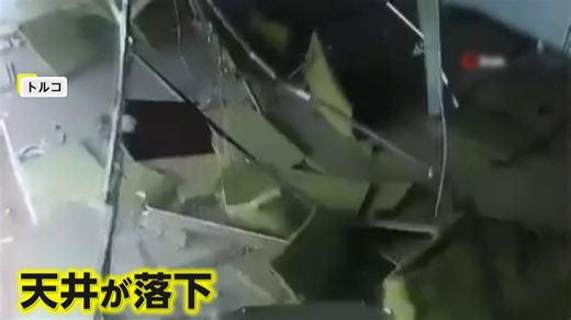 オフィスから女性が猛ダッシュ　直後に天井が崩落　トルコで強風による“恐怖の瞬間”相次ぐ（FNNプライムオンライン（フジテレビ系））