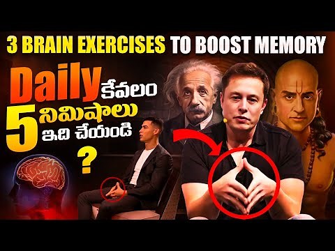 3 Brain Exercises To Boost Your MEMORY | Try this Everyday For 5 Minutes