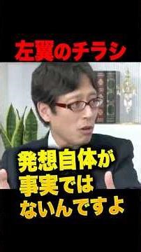 ㊗️80万再生！左翼が撒いたビラ「僕たちを戦場に送らないで」竹田恒泰が矛盾を一刀両断！「戦場に行かなければ安全」という大いなる勘違い…「抑止力」こそ日本を守る唯一の手段！ #竹田恒泰