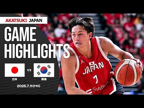 【GAME HIGHLIGHTS】AkatsukiJapan 男子日本代表vs韓国｜男子日本代表国際試合2025 in 韓国｜7.11.2025