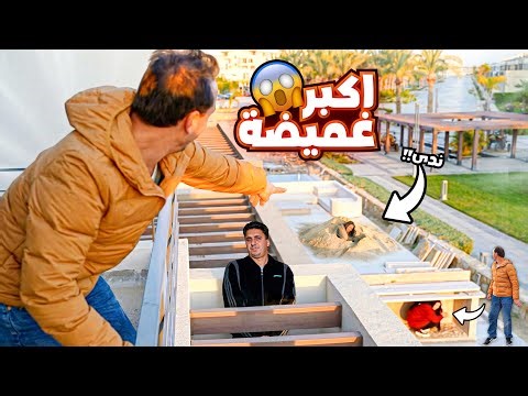 اكبر غميضه مع اليوتيوبرز في 10 فلل ( راحو فيها 😱)