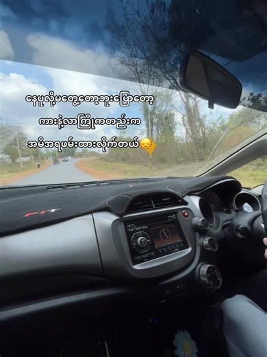 ချစ်မှုအကြောင်းပြောမယ် 🤧🤍