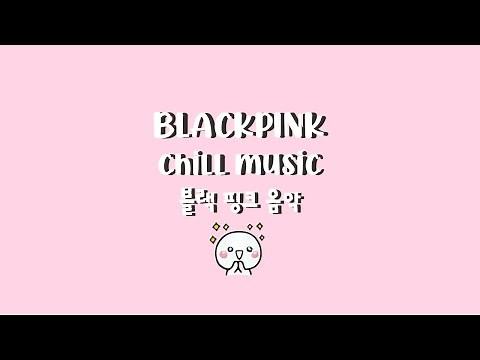 blackpink chill playlist | for relaxing, studying, sleeping..