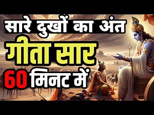 भगवद गीता सार Top 30 Teachings of Shri Krishna Bhagvad Geeta 60-Minute Masterclass Karma Bhakti Gyan