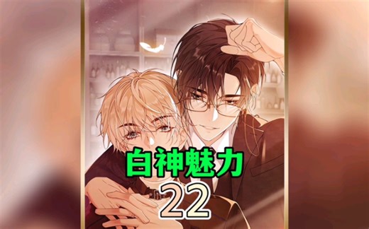 【双男主漫画】22 皇帝要皇叔带他去沐浴双男主漫画解说有声国漫推荐动漫剪辑二次元