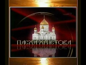 С ПРАЗДНИКОМ СВЯТОЙ ПАСХИ!!!