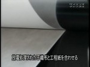 THE MAKING （７０）救急バンソウコウができるまで