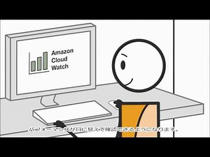 AWS Lambda のご紹介（日本語字幕）