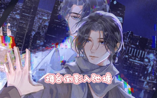 盘点越看越上头的双男主漫画