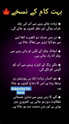 Best Health Tips for Daily Life | Healthcare craft😀