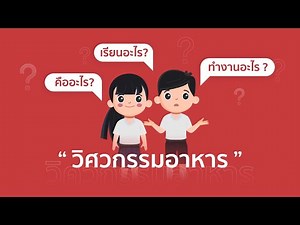 What Food Engineering is? | KMITL