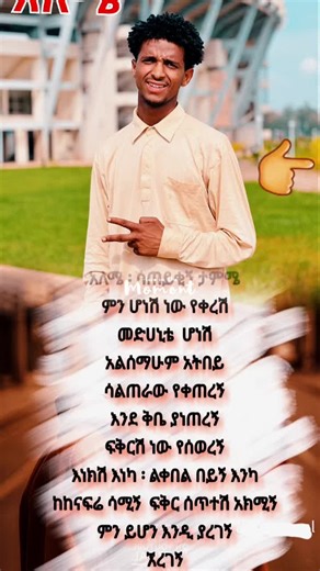 swanky eyob (@swanky.eyob)’s videos with original sound - AmUሊል pሀምp🧸🥀