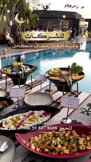 أفضل بوفيه إفطار للشركات في جدة بسعر 129 ريال