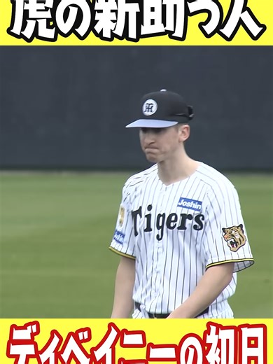 期待の新外国人・ディベイニー選手の初日